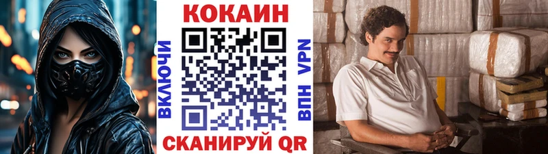 даркнет состав  Тольятти  COCAIN Колумбийский 