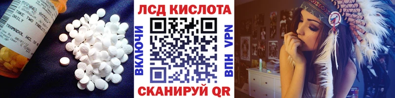 ЛСД экстази кислота  купить наркоту  hydra онион  Тольятти 